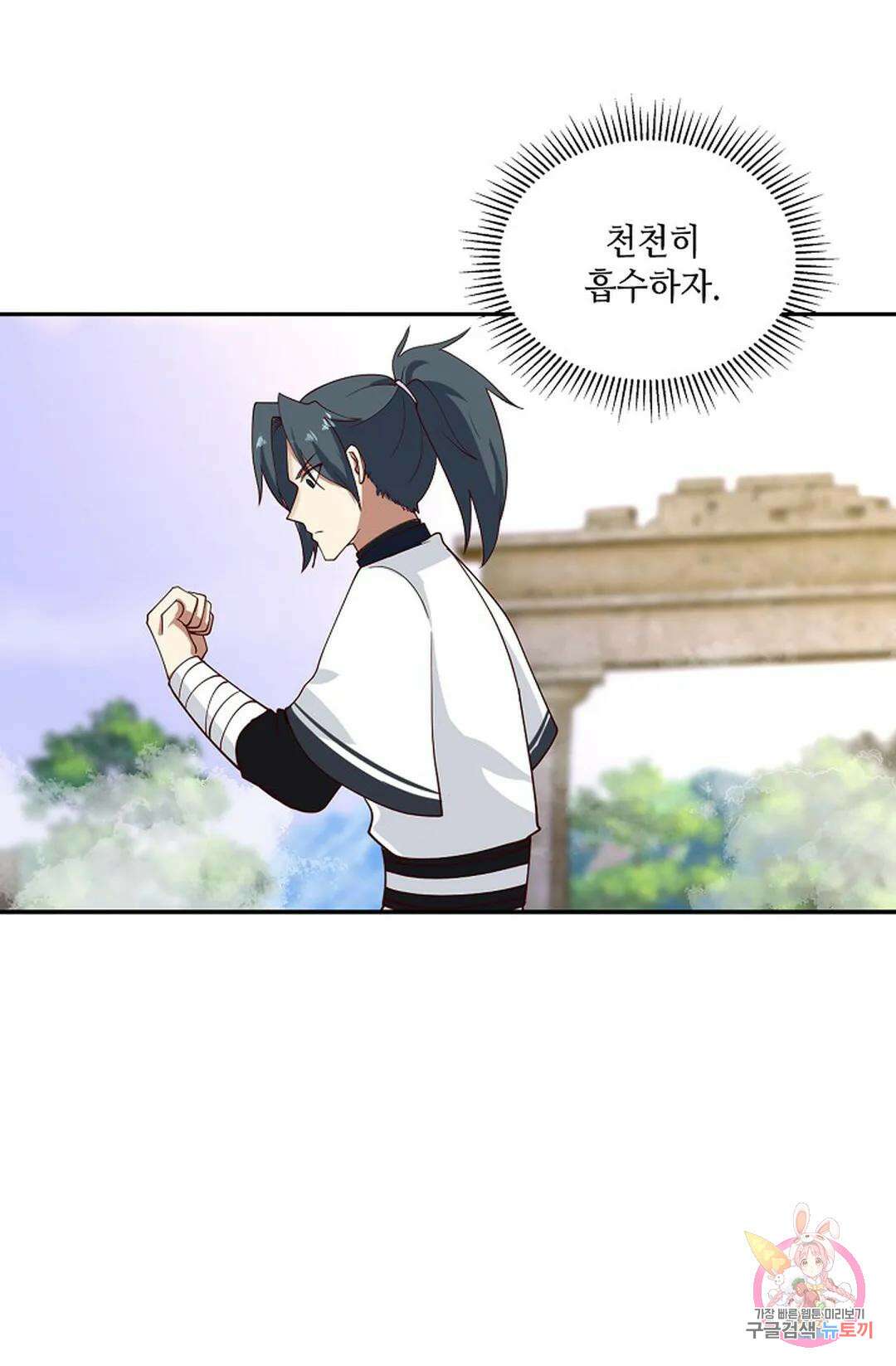 무련전봉 980화 5
