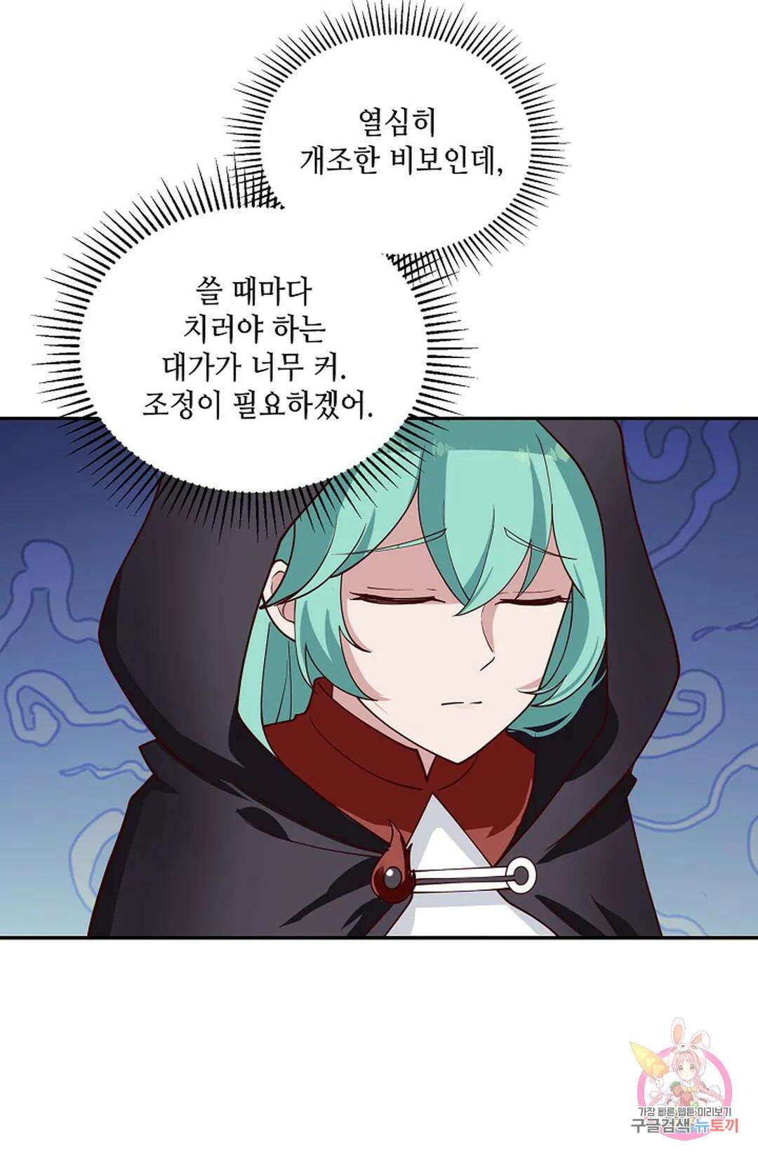무련전봉 980화 7