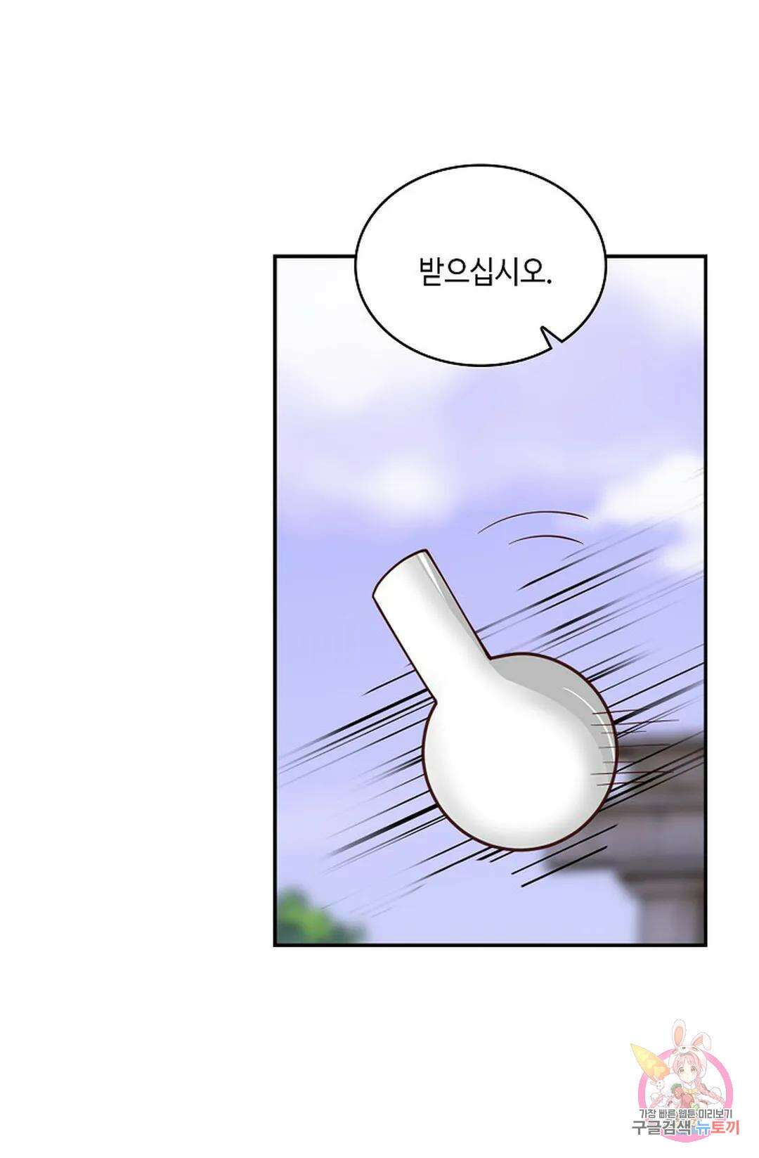 무련전봉 980화 8