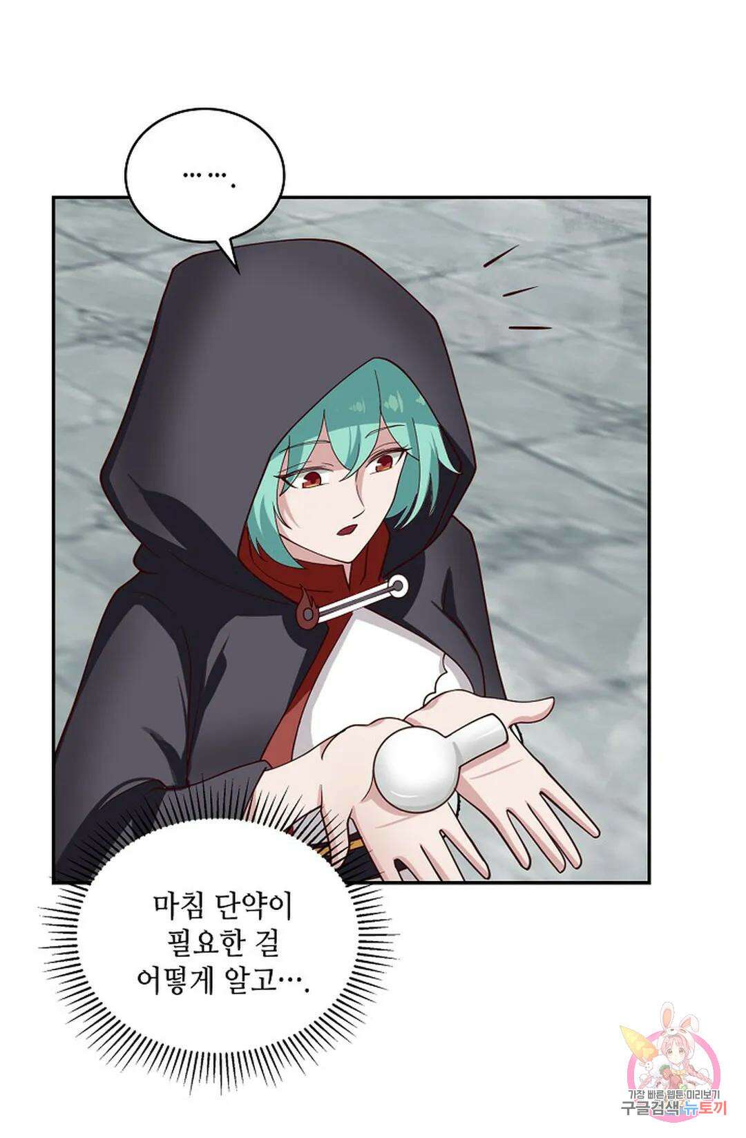 무련전봉 980화 9