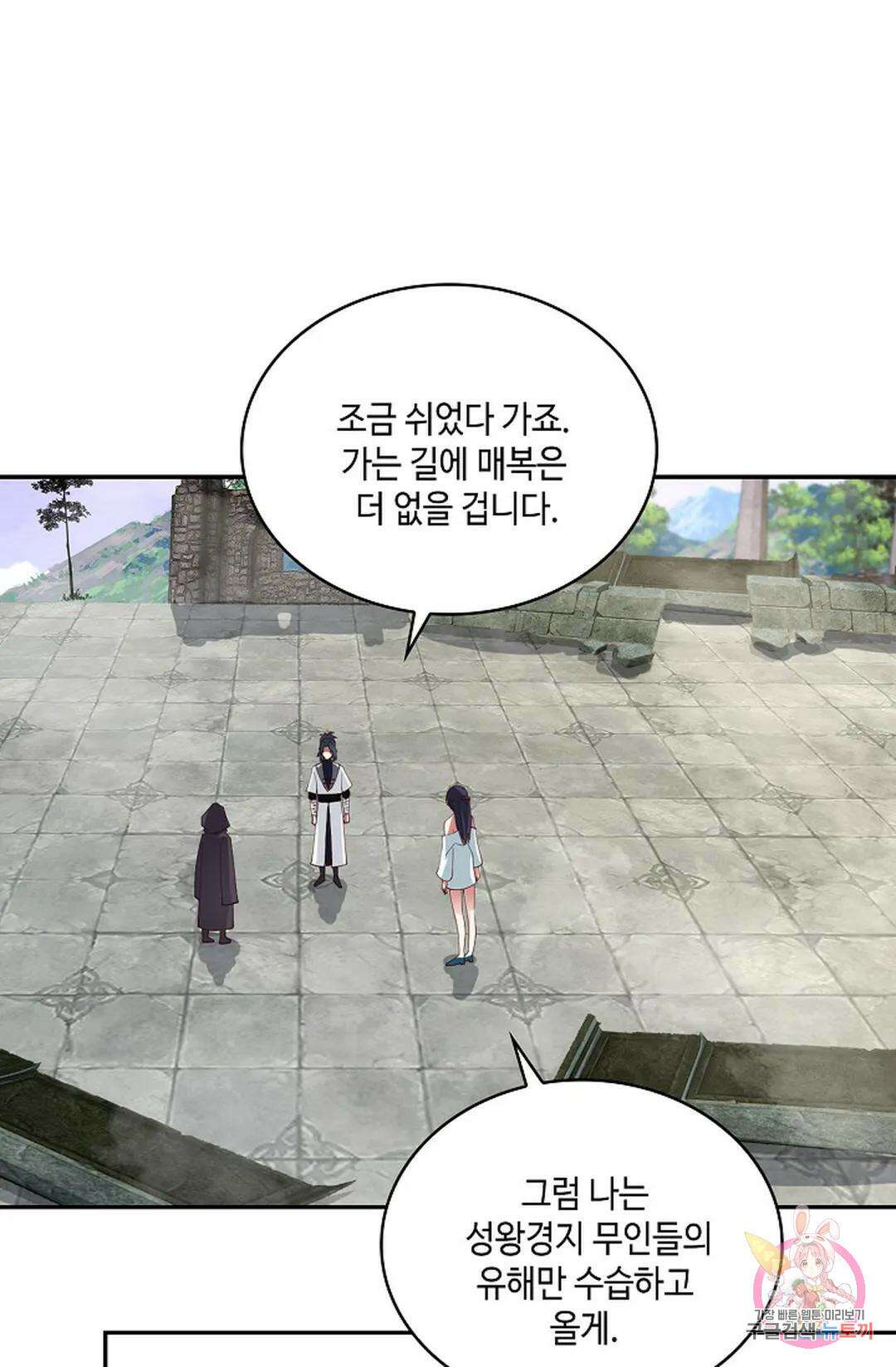 무련전봉 980화 10