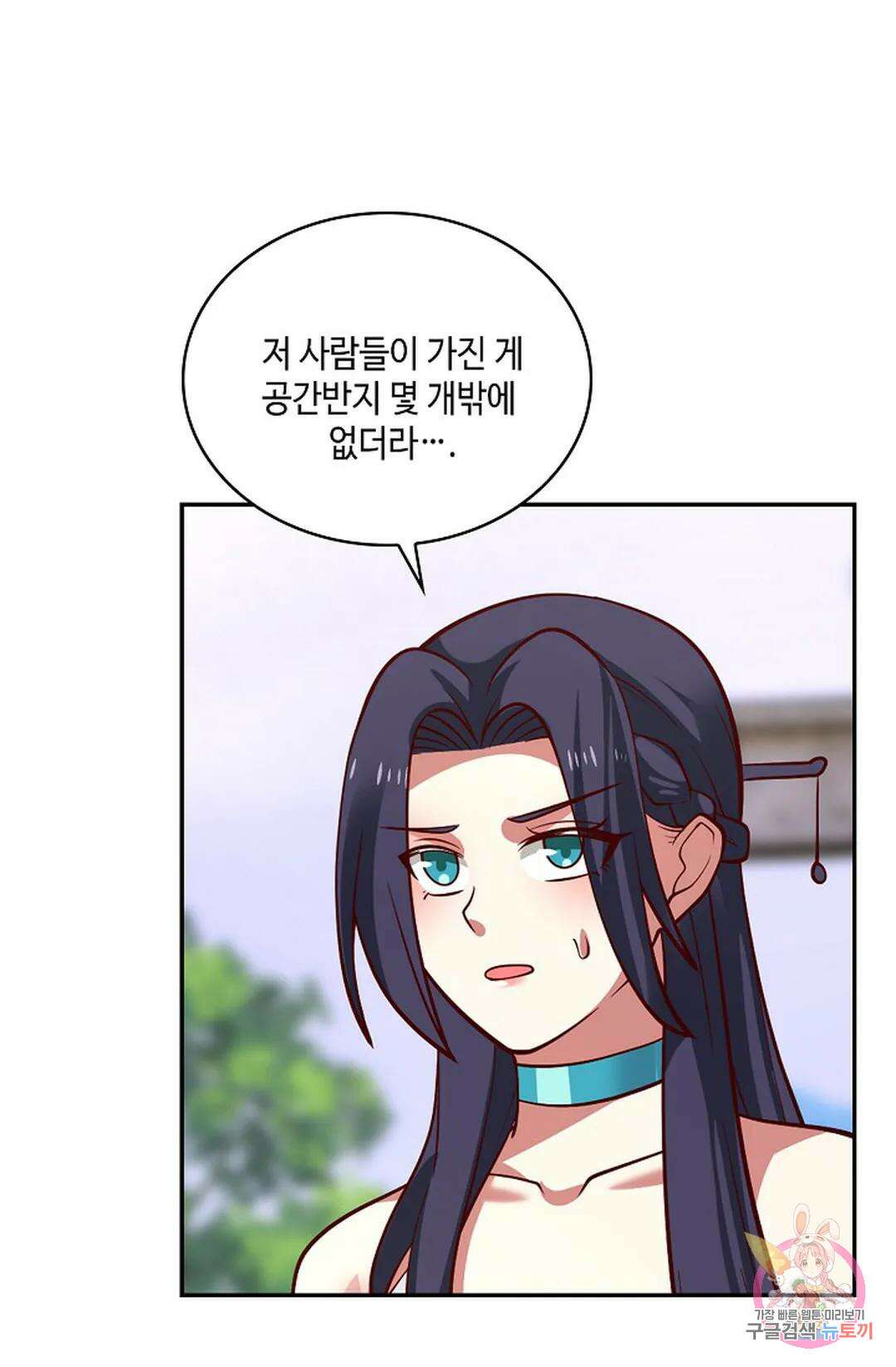 무련전봉 980화 14