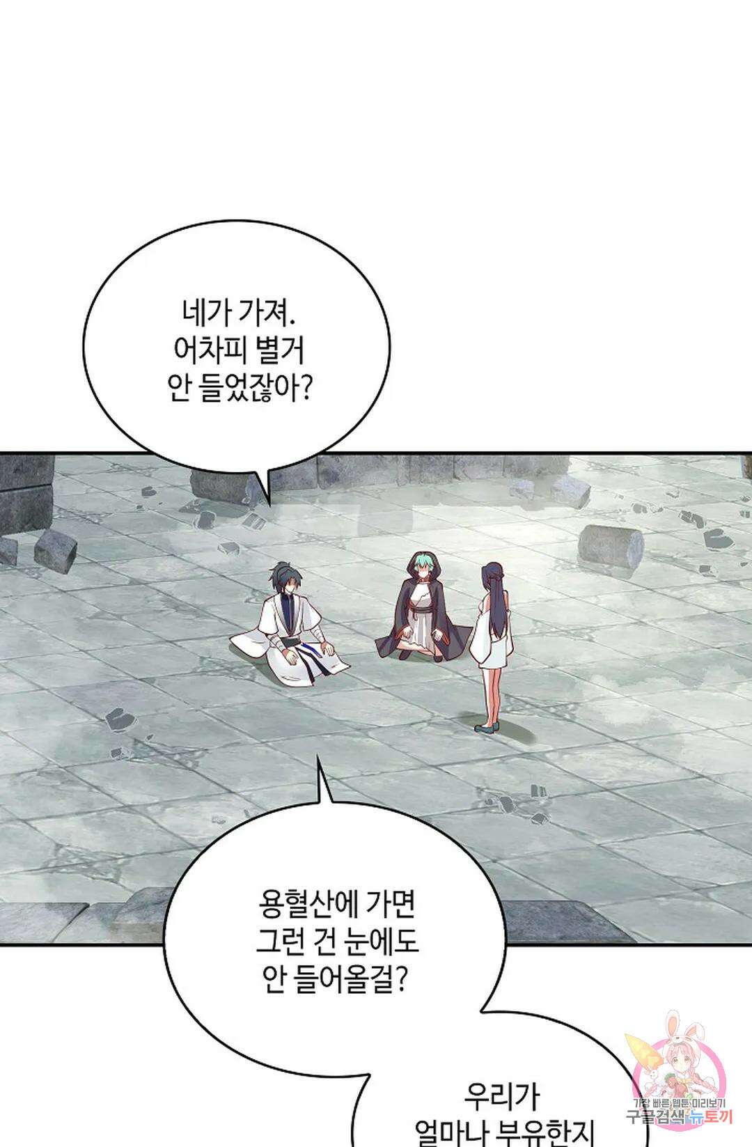 무련전봉 980화 15