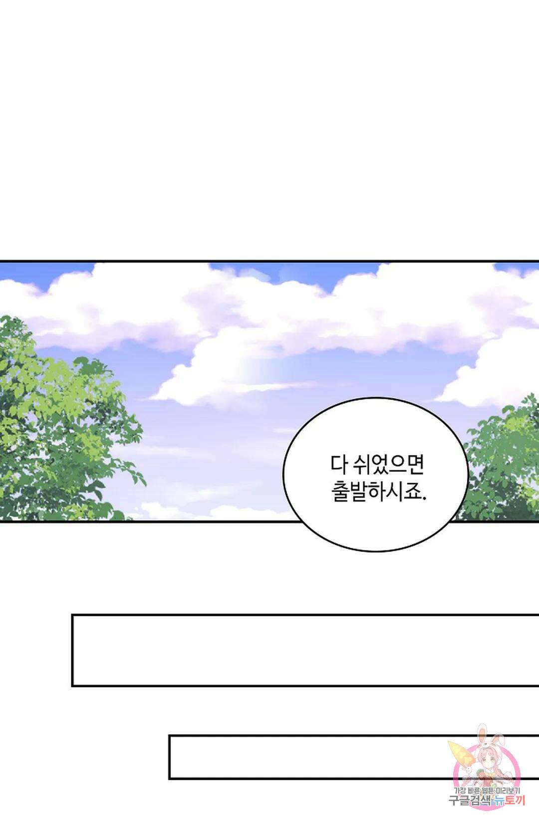무련전봉 980화 17