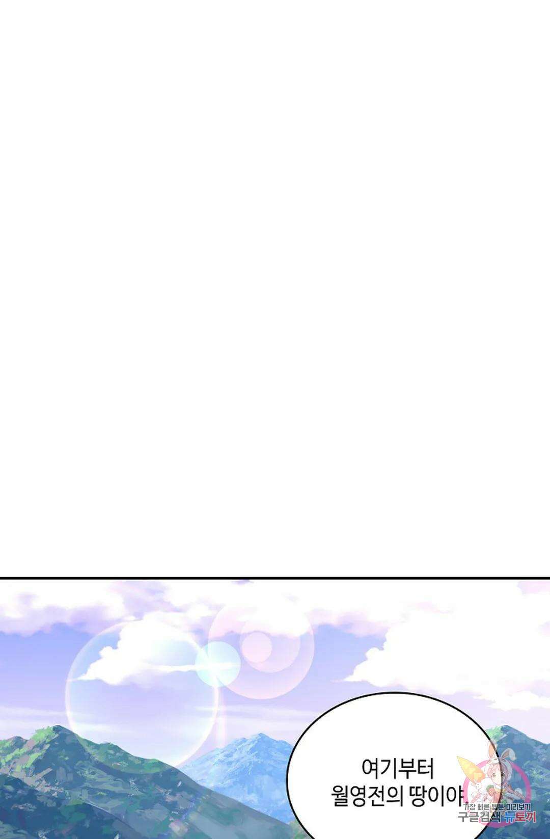 무련전봉 980화 18