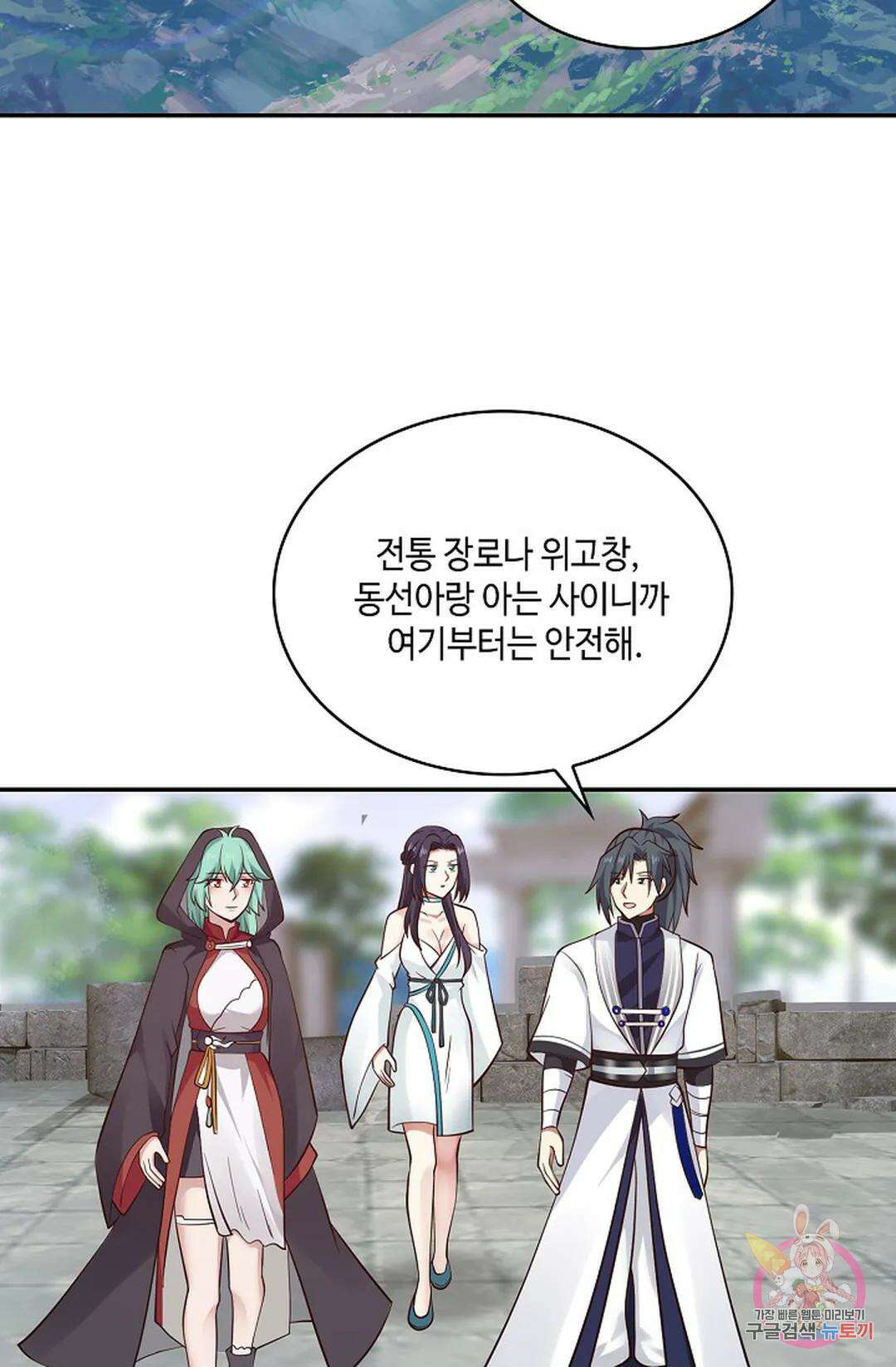 무련전봉 980화 19