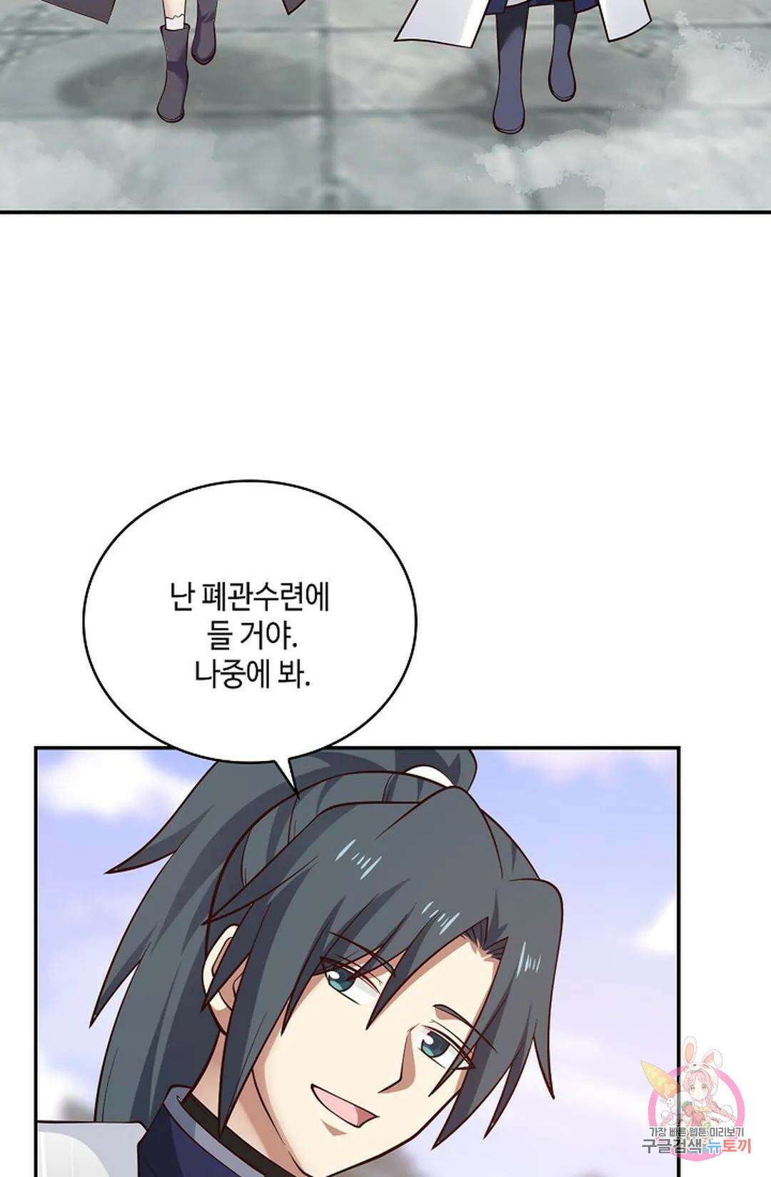 무련전봉 980화 20