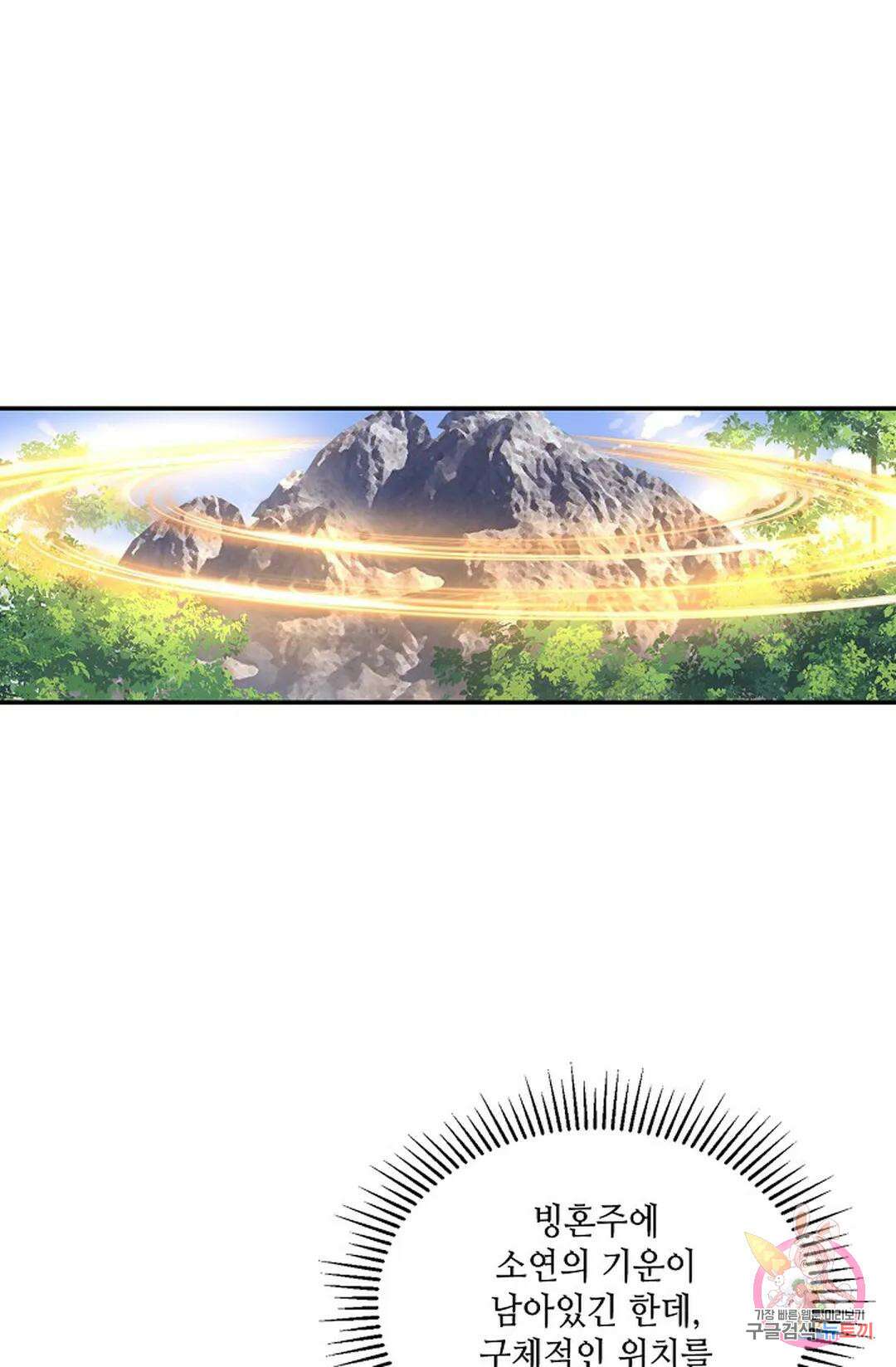 무련전봉 980화 22