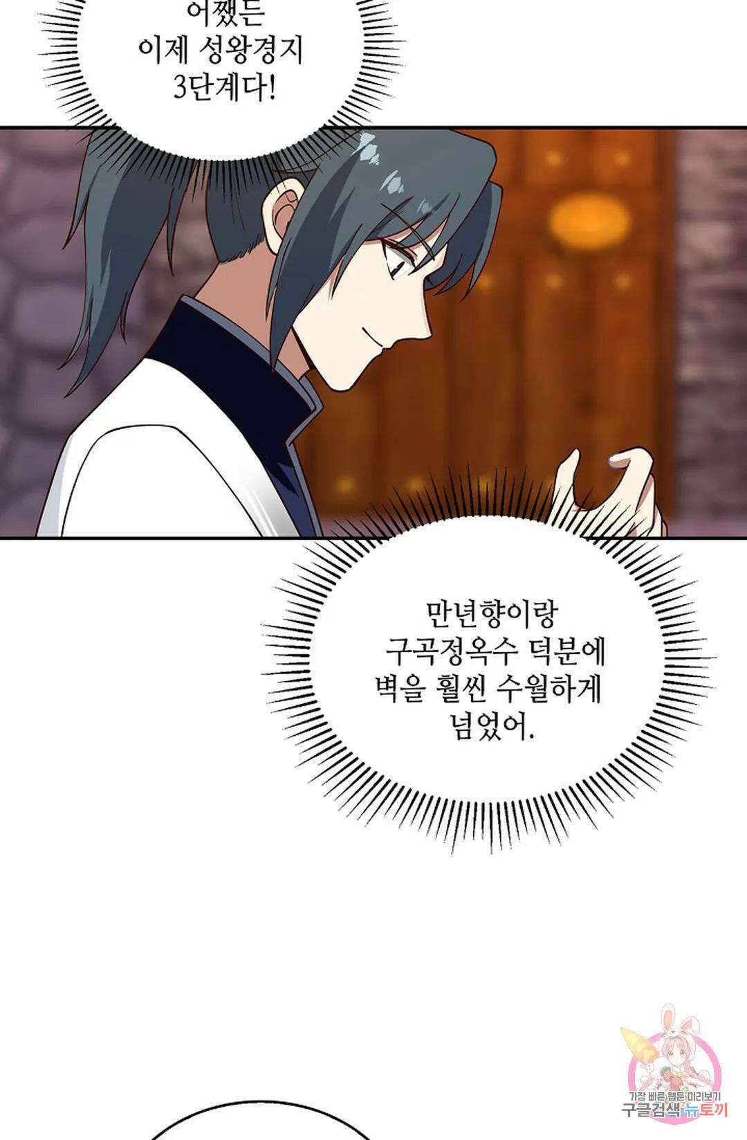 무련전봉 980화 24