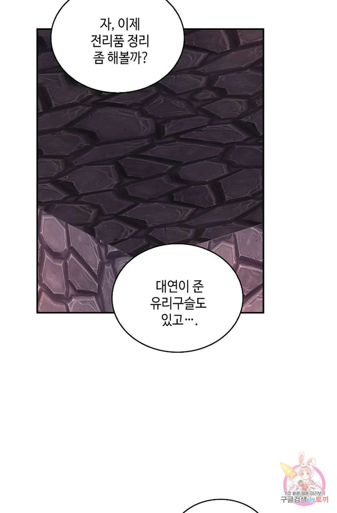 무련전봉 980화 25