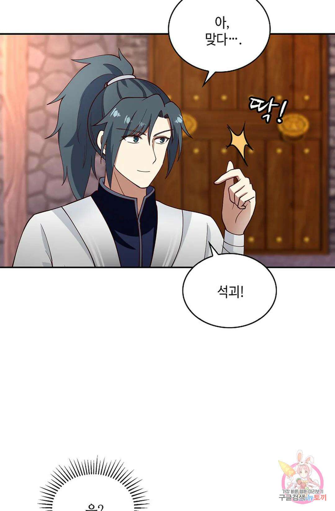 무련전봉 980화 26
