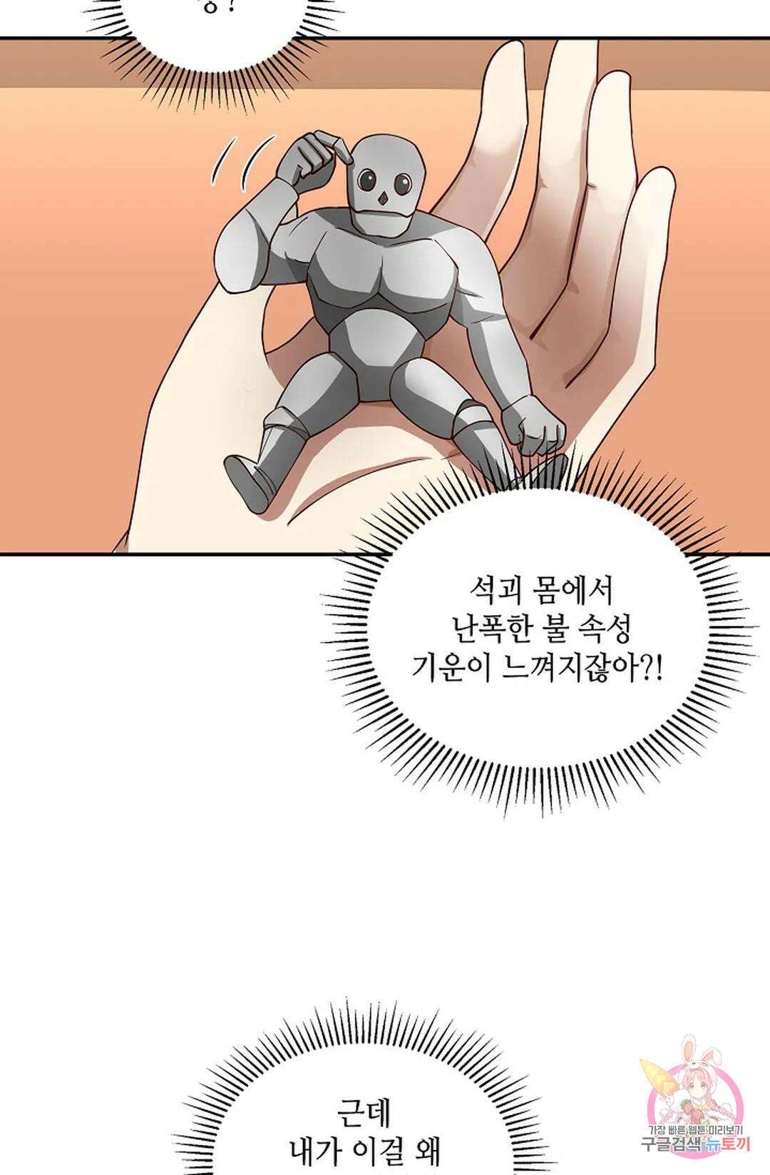 무련전봉 980화 27