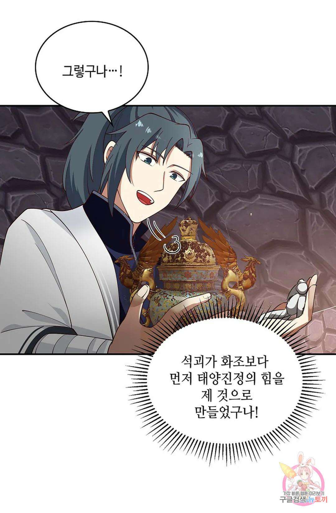 무련전봉 980화 29