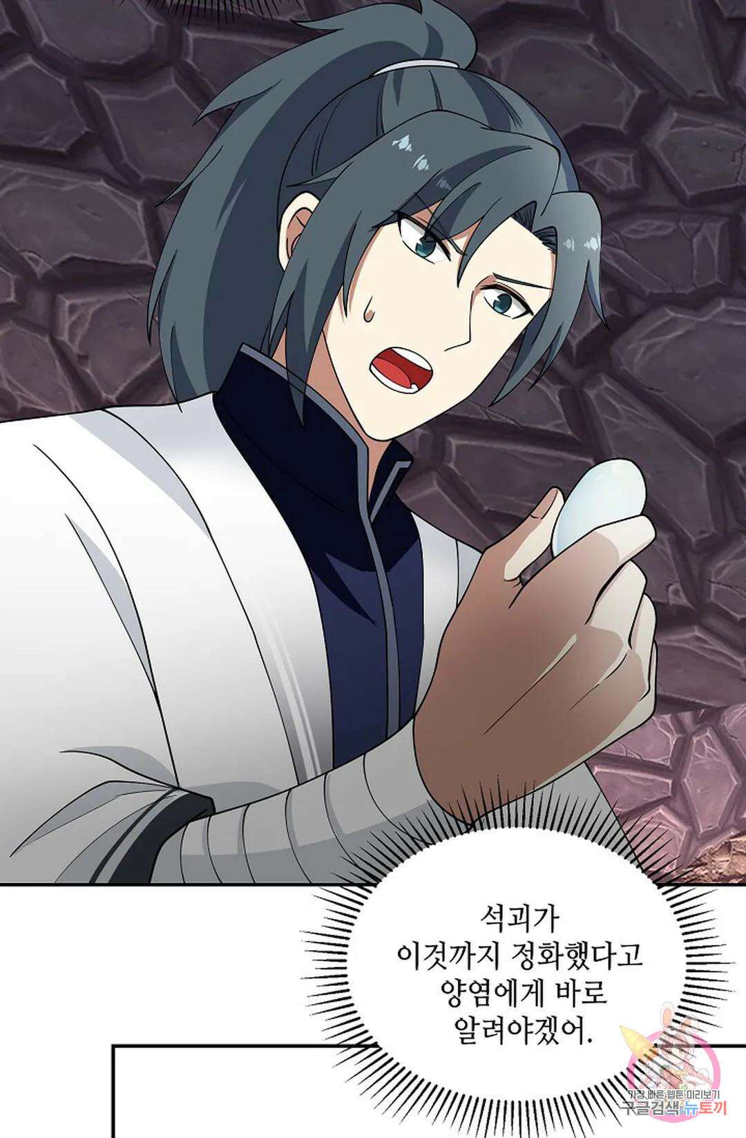 무련전봉 980화 33
