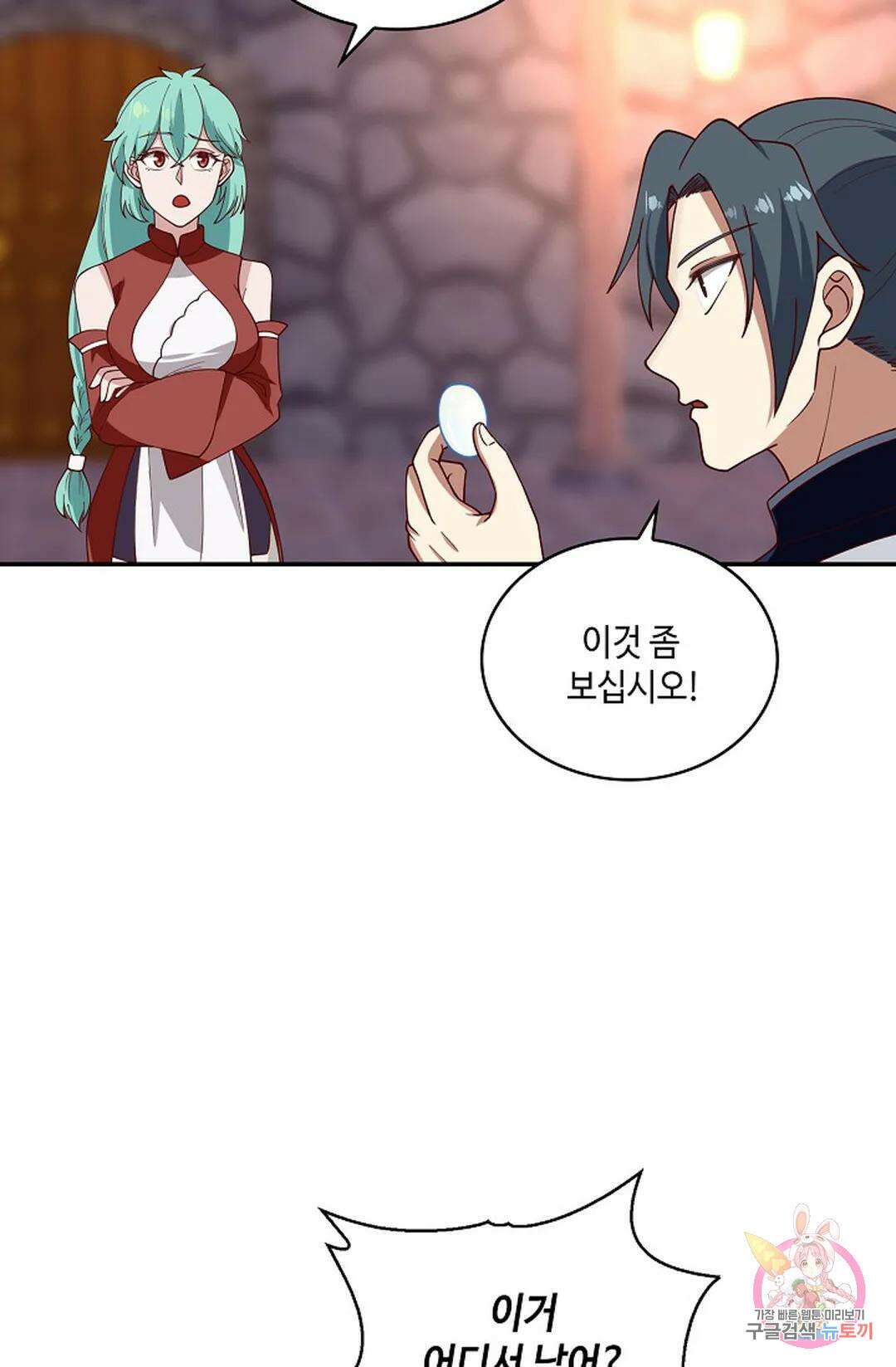 무련전봉 980화 36