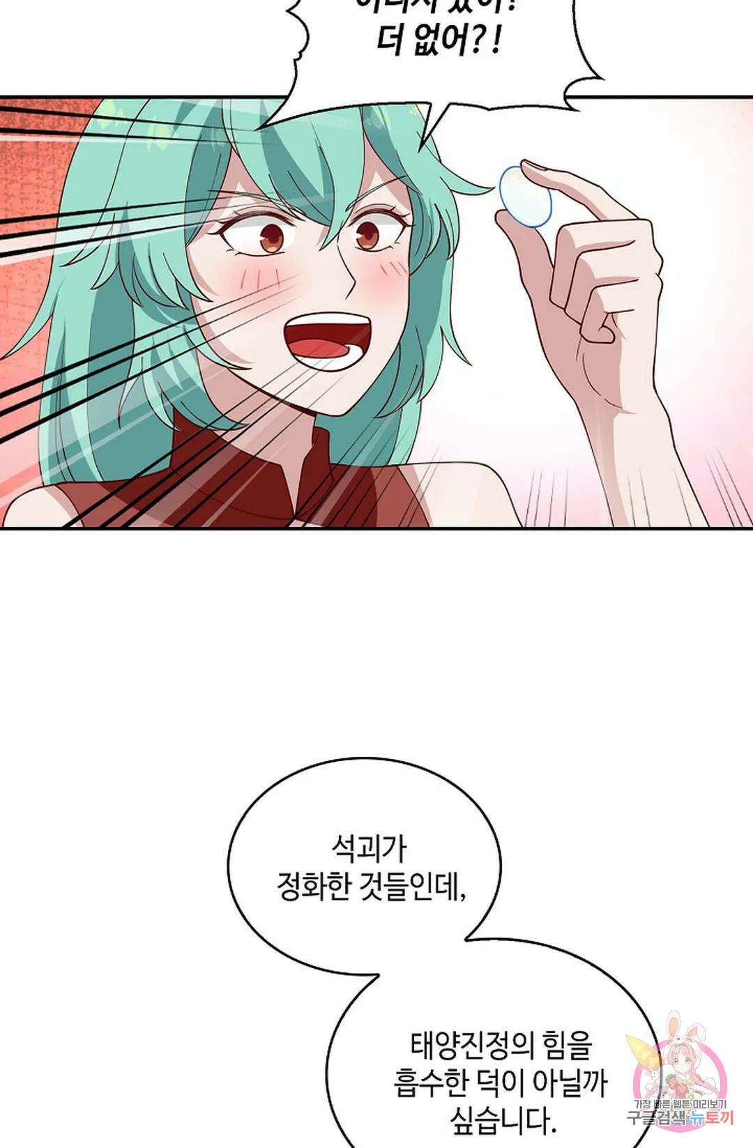 무련전봉 980화 37
