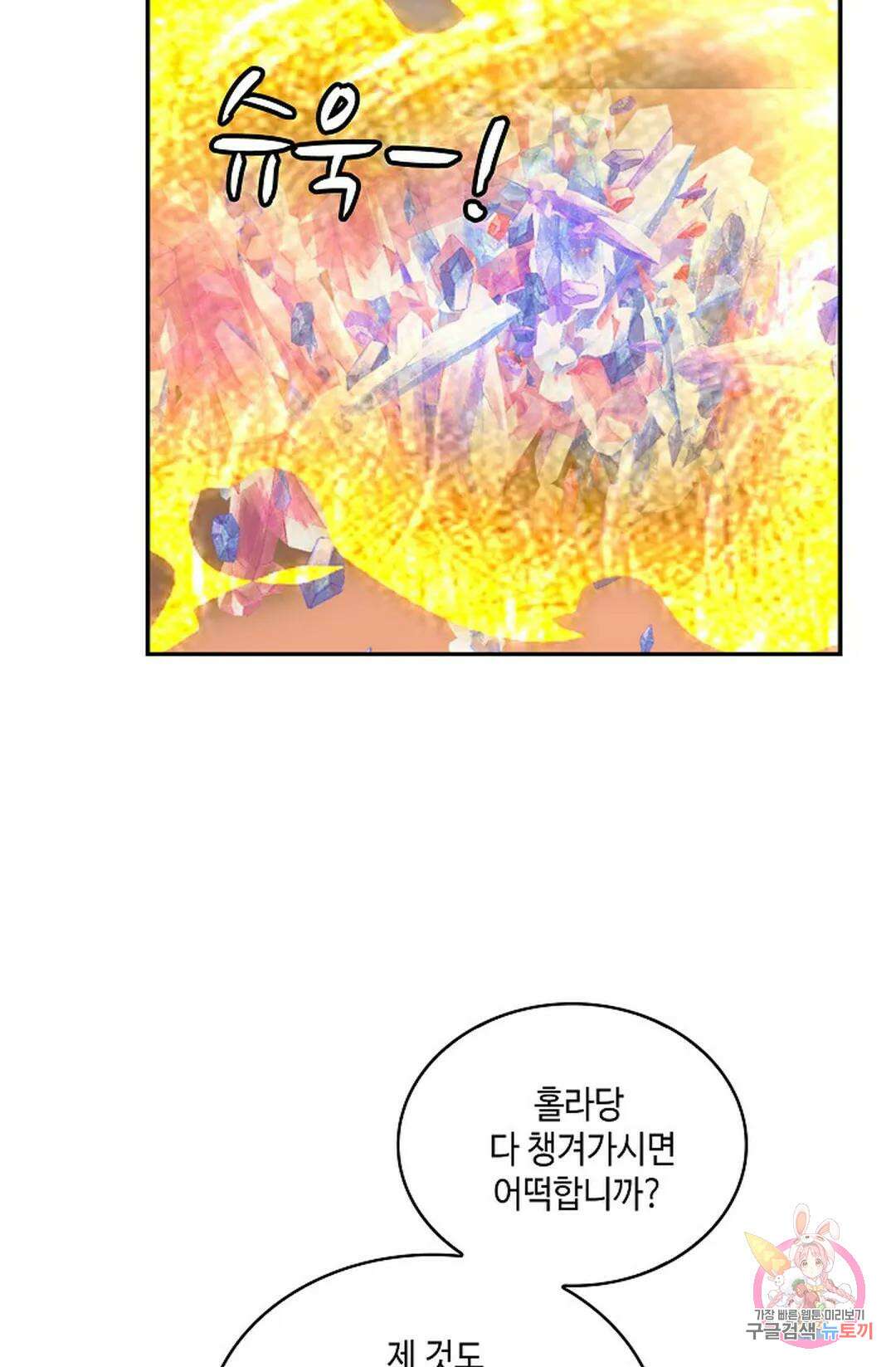 무련전봉 980화 39