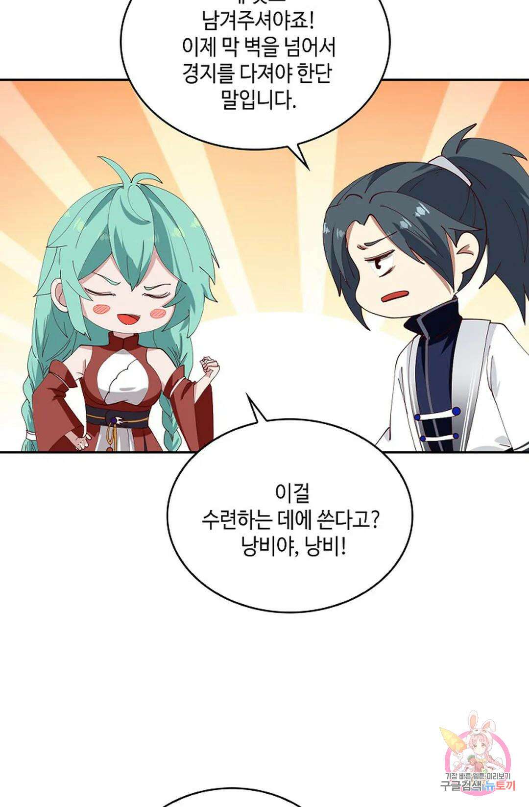 무련전봉 980화 40