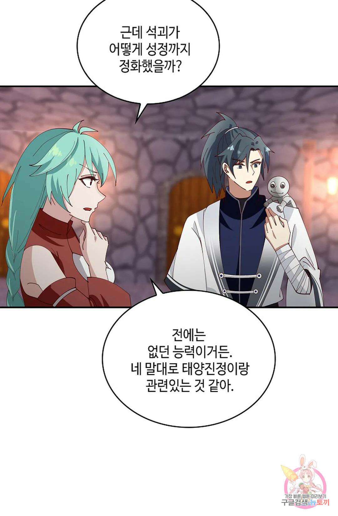 무련전봉 980화 41