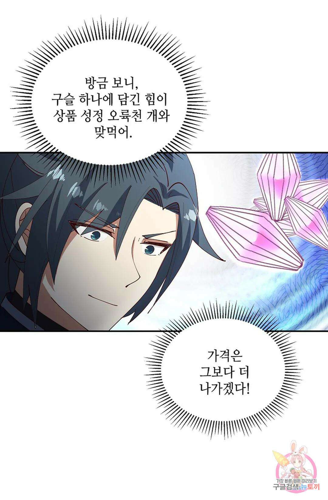 무련전봉 980화 42