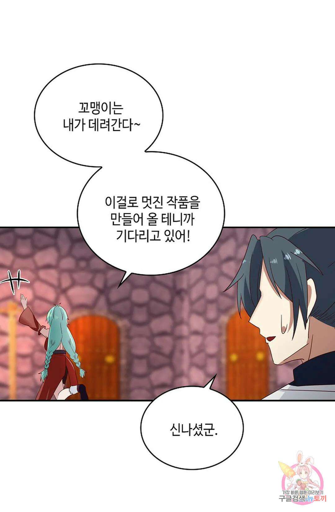 무련전봉 980화 43
