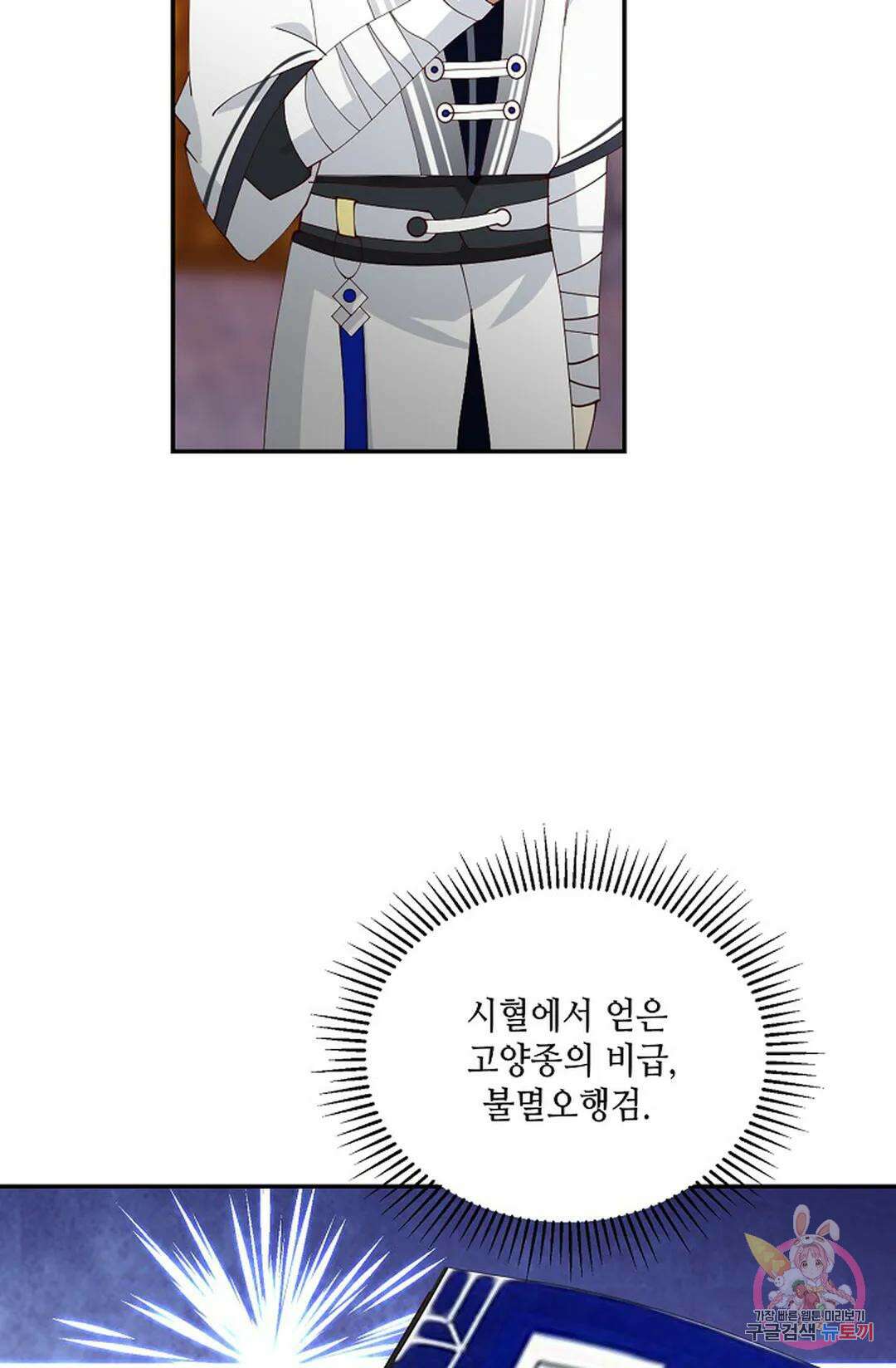 무련전봉 980화 45