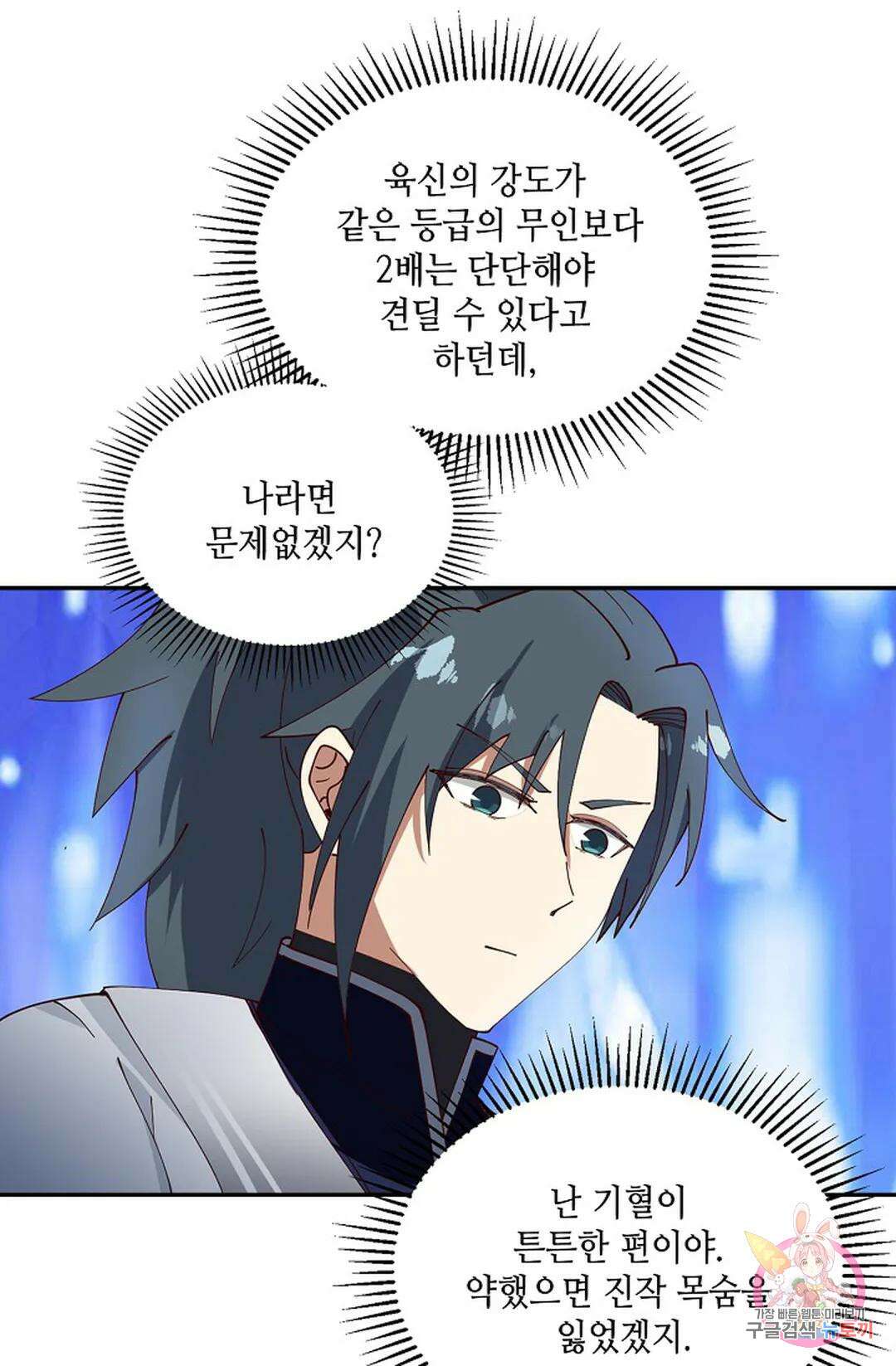 무련전봉 980화 47