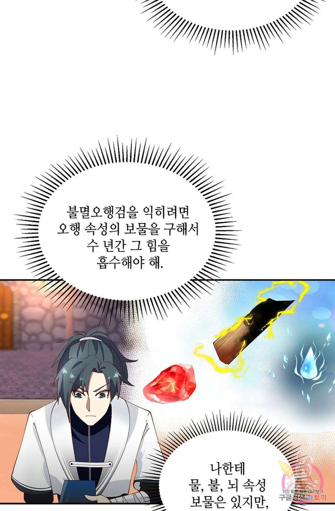 무련전봉 980화 48