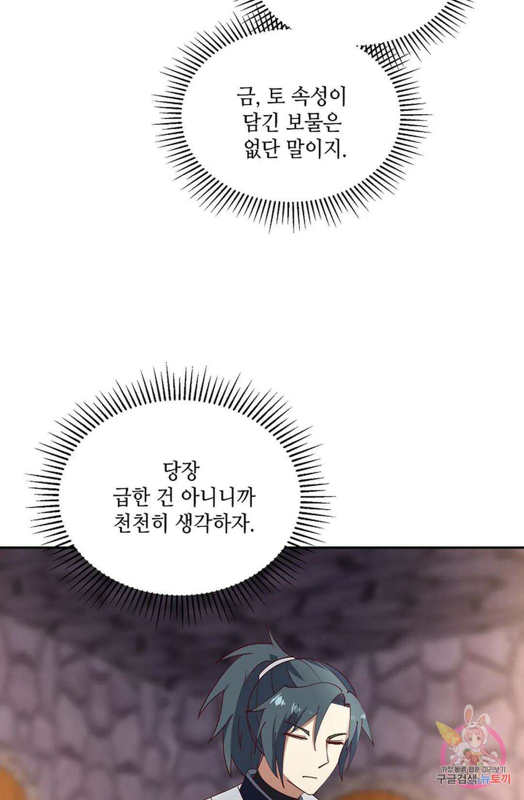 무련전봉 980화 49