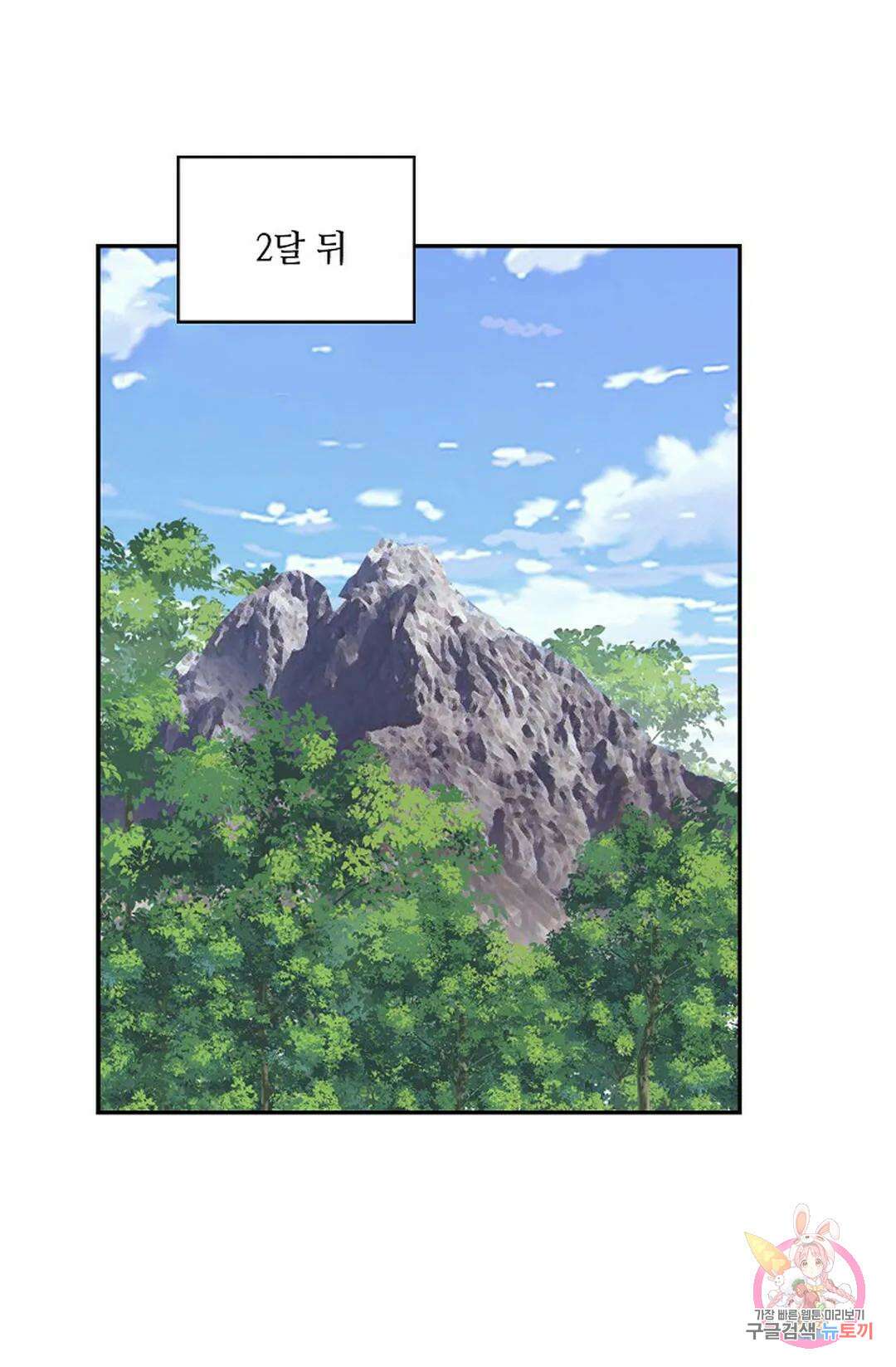 무련전봉 980화 53