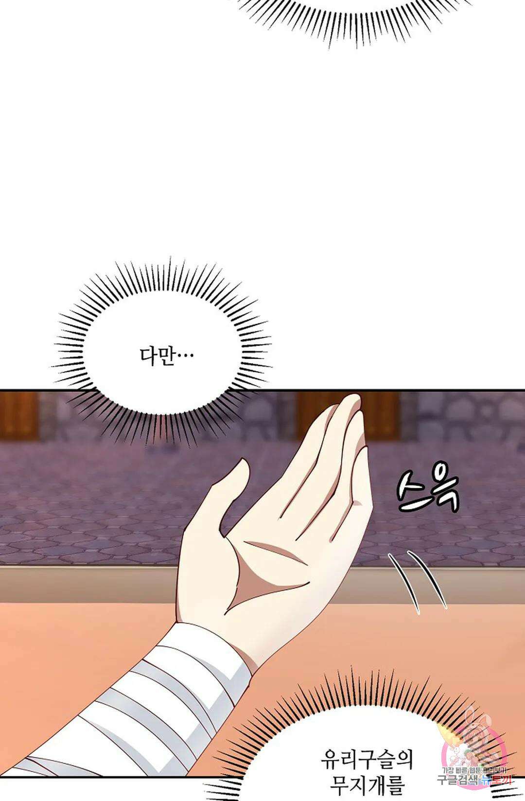 무련전봉 980화 55