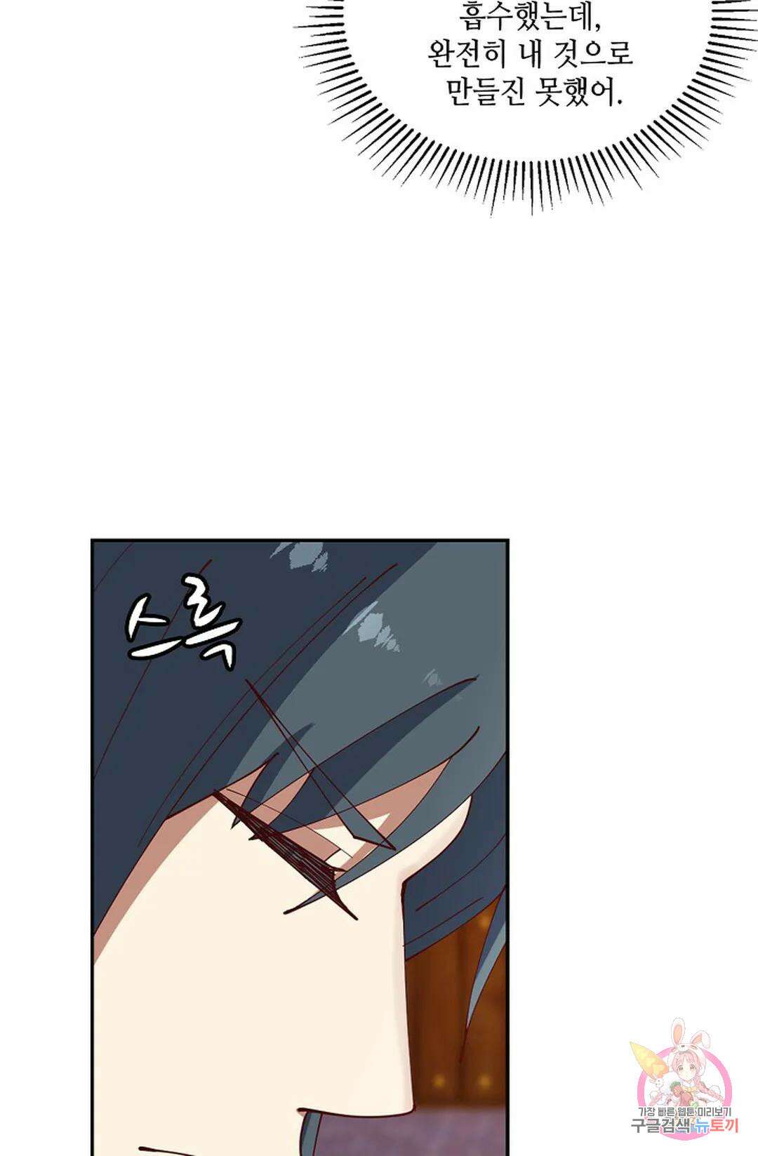 무련전봉 980화 56