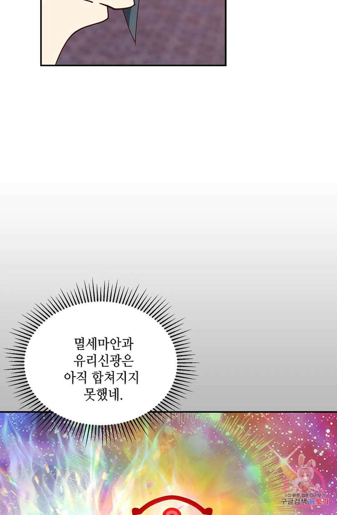 무련전봉 980화 57
