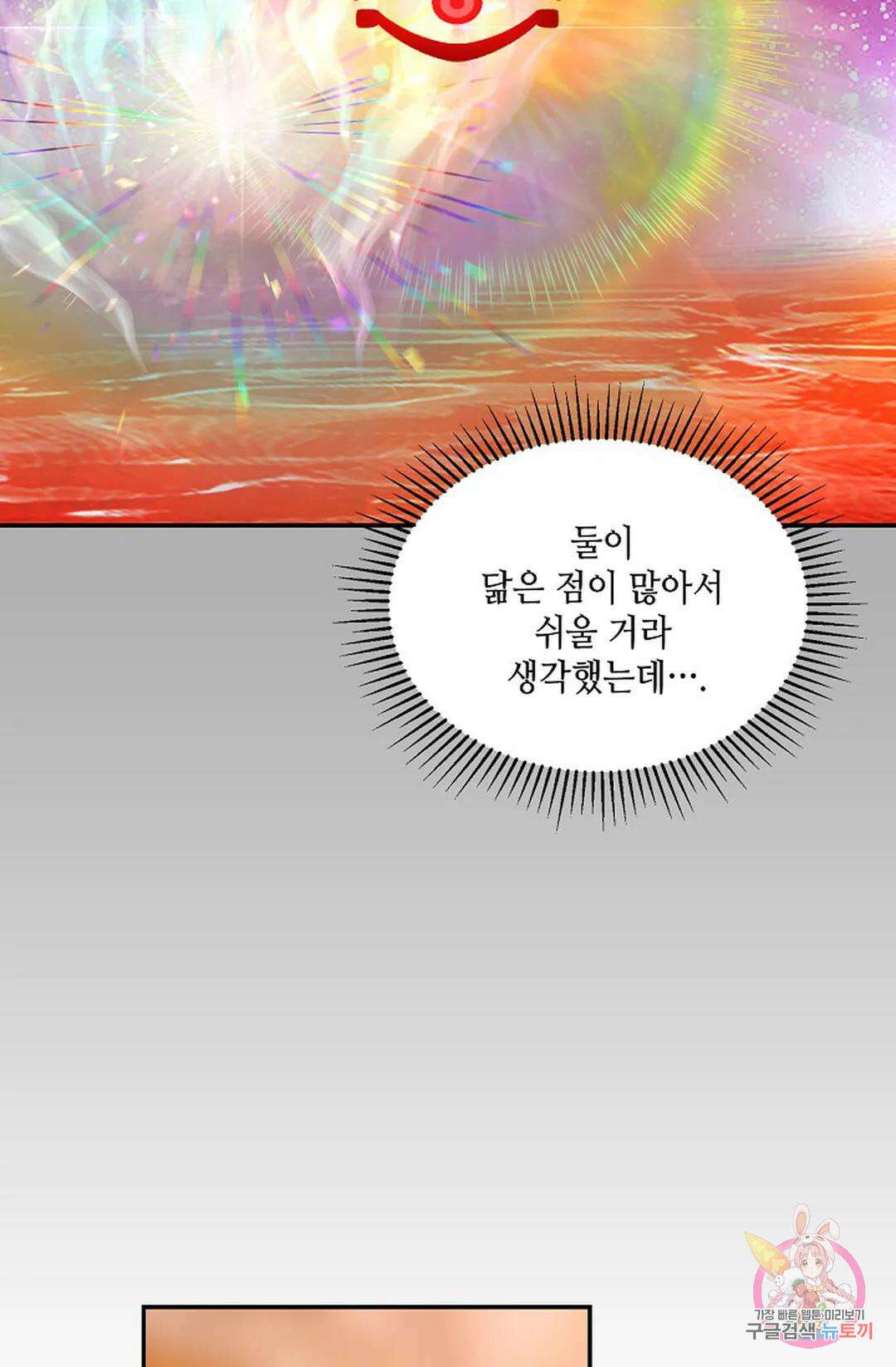 무련전봉 980화 58