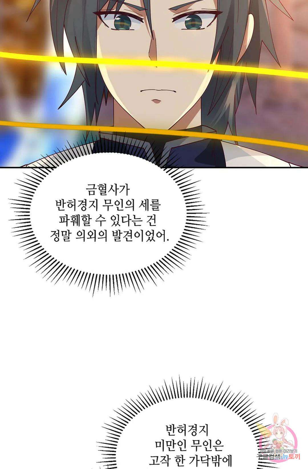 무련전봉 980화 62