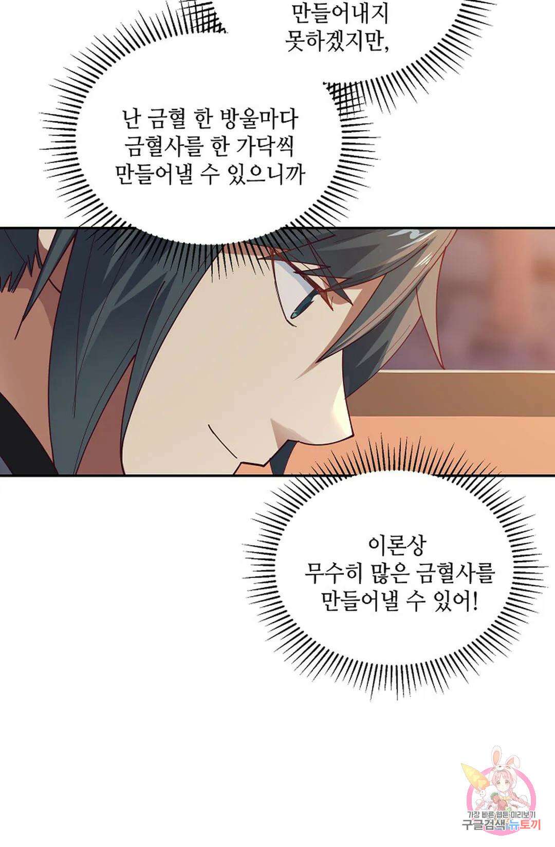 무련전봉 980화 63