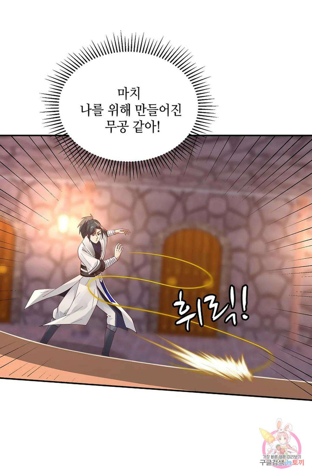 무련전봉 980화 64