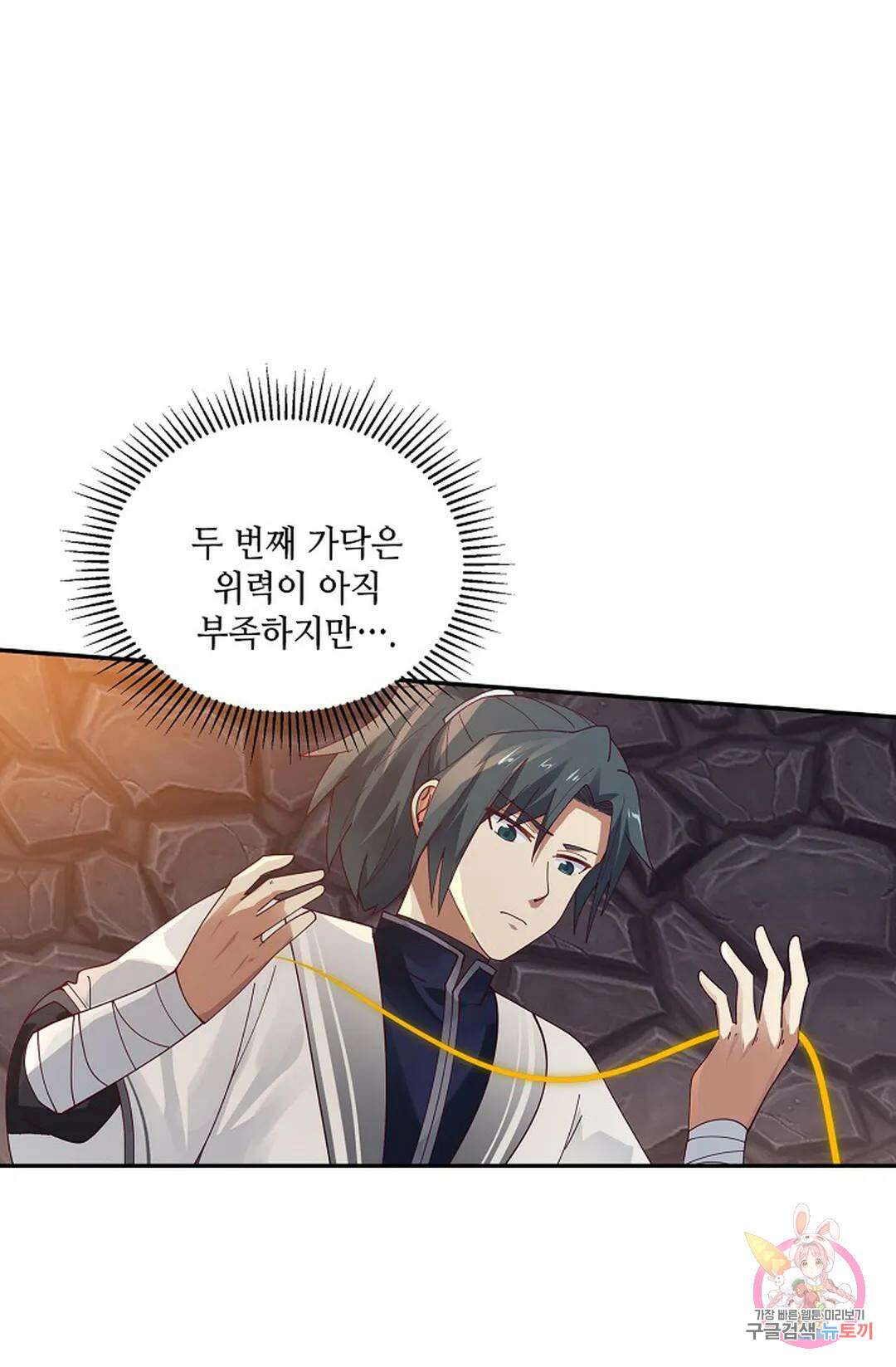 무련전봉 980화 65