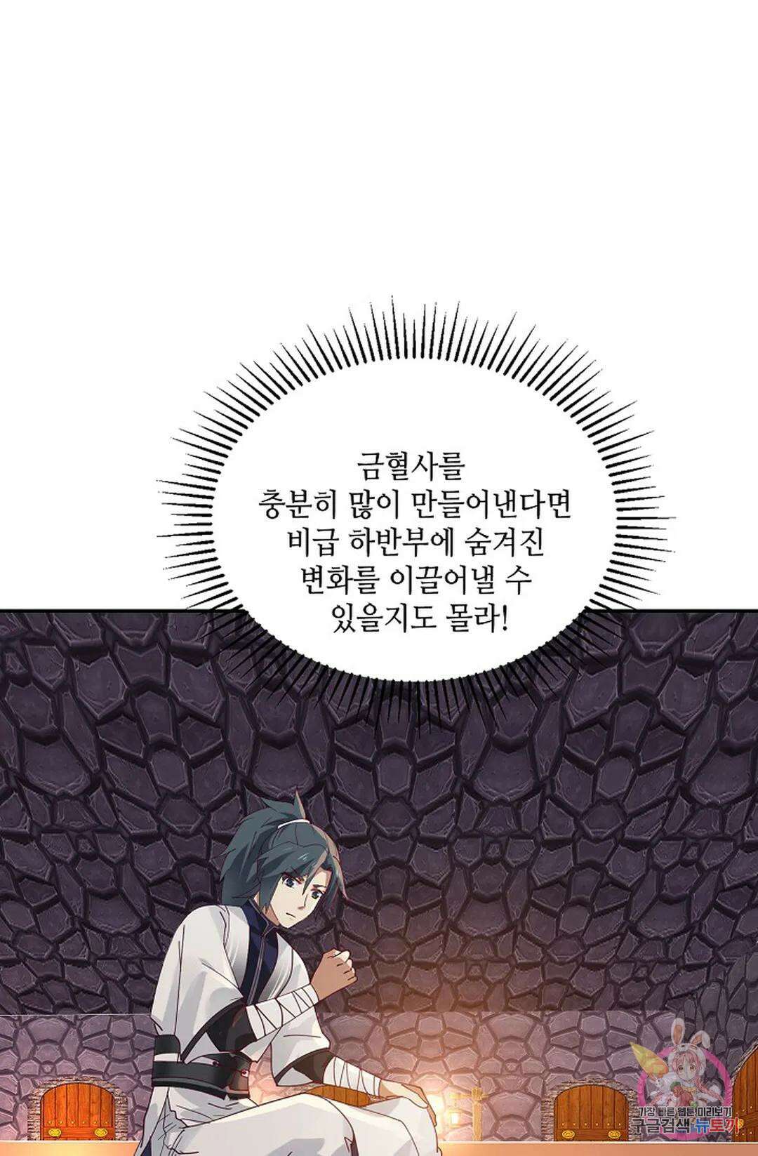 무련전봉 980화 67