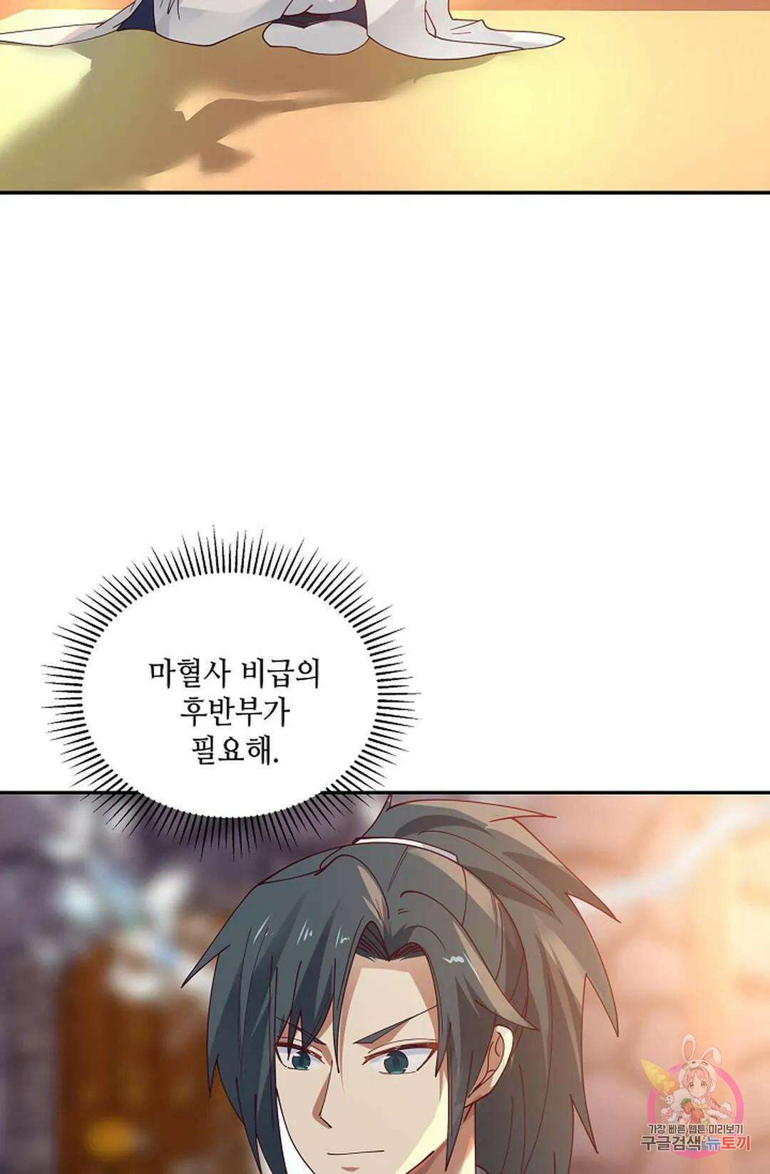 무련전봉 980화 68