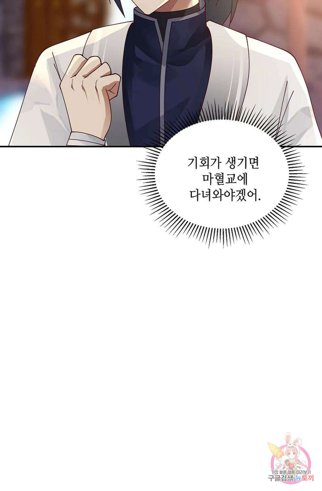 무련전봉 980화 69