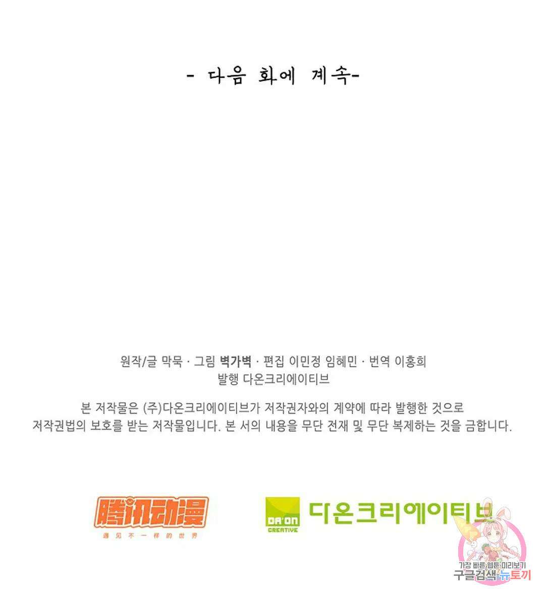 무련전봉 980화 70