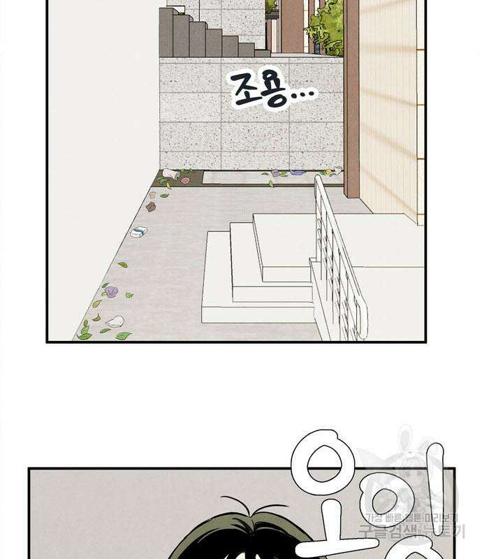 세기말 풋사과 보습학원 119화 3