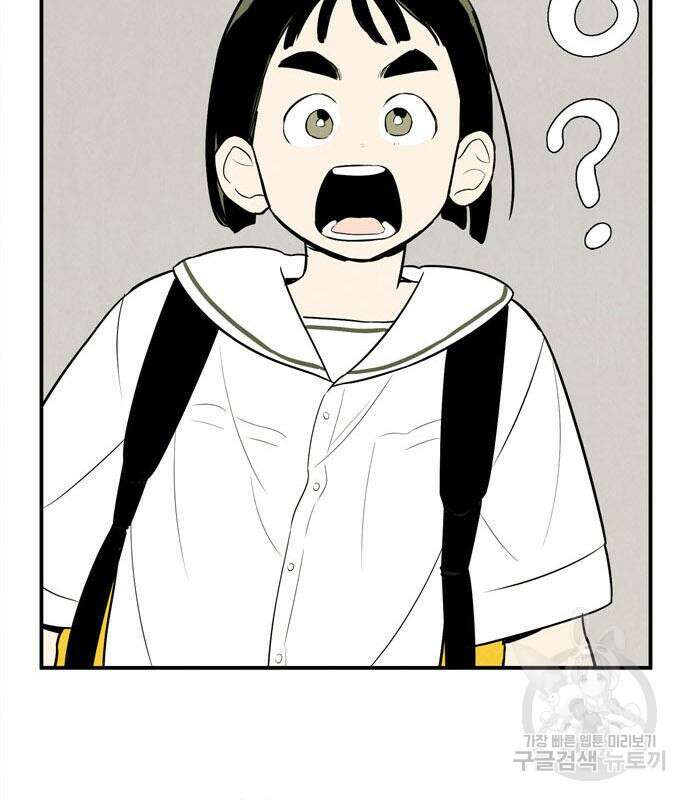 세기말 풋사과 보습학원 119화 4