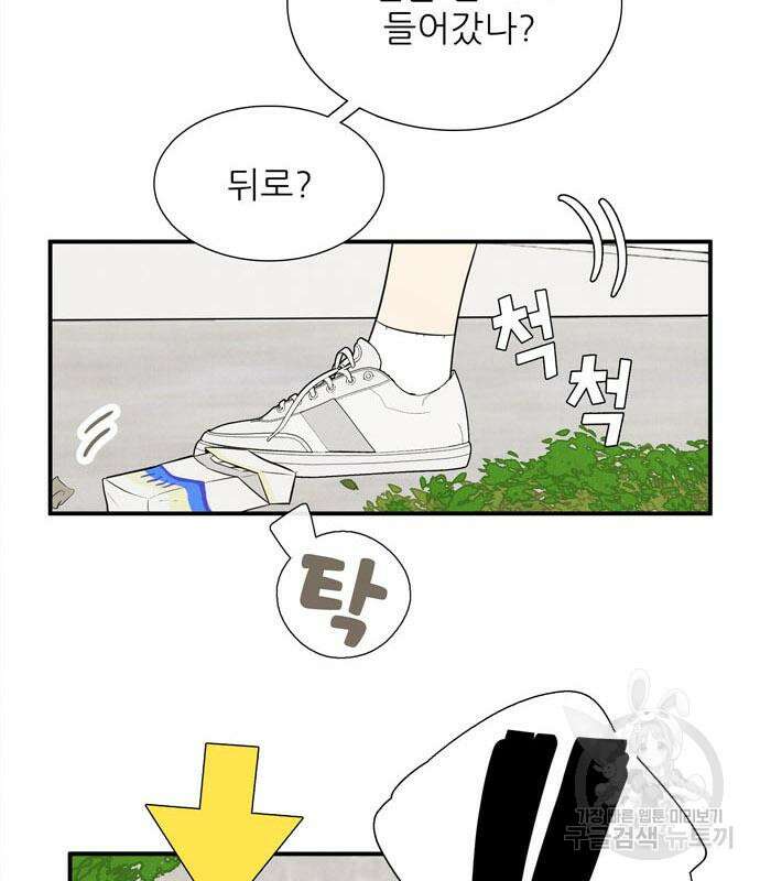 세기말 풋사과 보습학원 119화 6