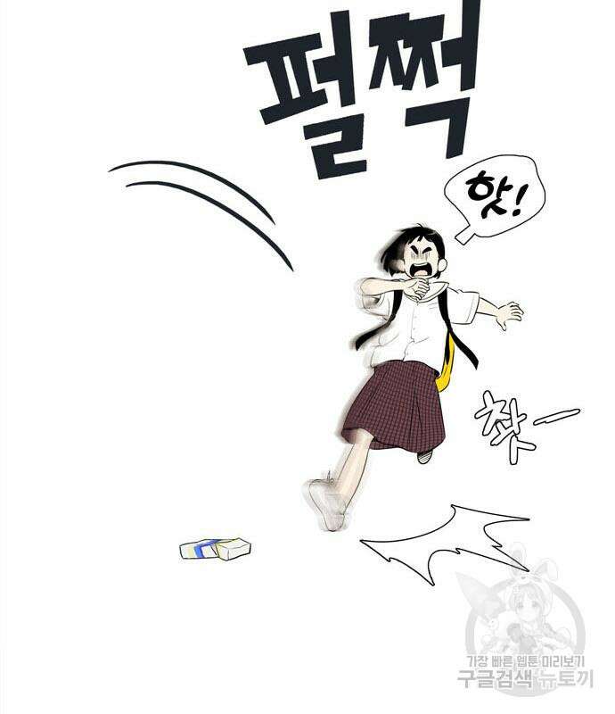 세기말 풋사과 보습학원 119화 8