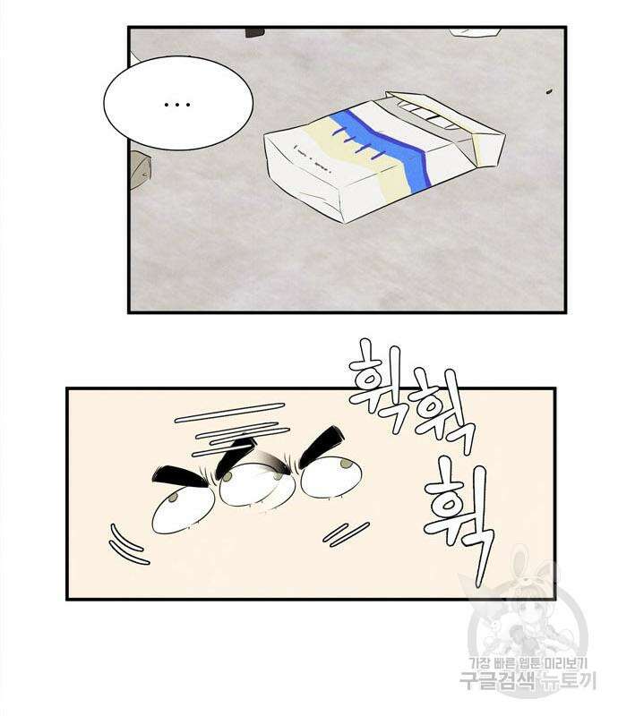 세기말 풋사과 보습학원 119화 11