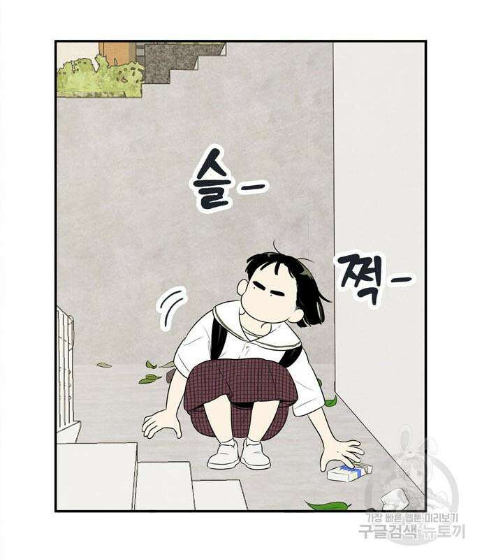 세기말 풋사과 보습학원 119화 12