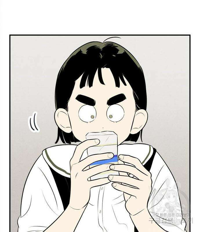 세기말 풋사과 보습학원 119화 13