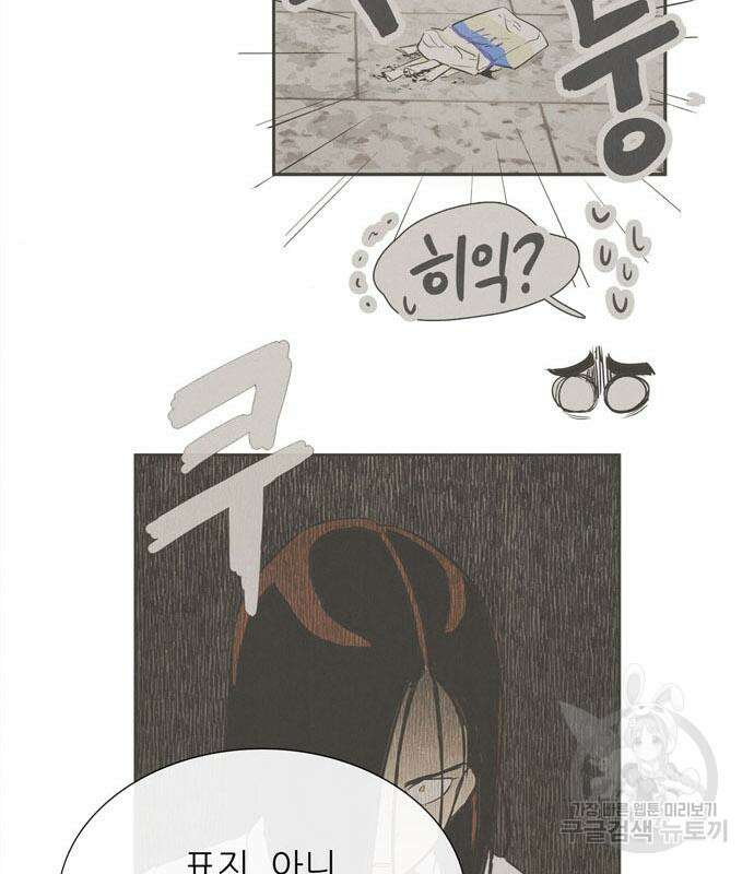 세기말 풋사과 보습학원 119화 15